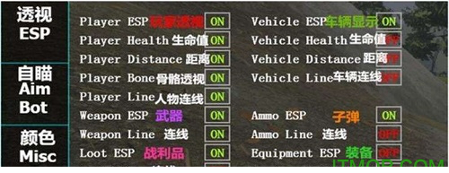 绝地求生外星人辅助