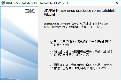 spss19.0中文破解版