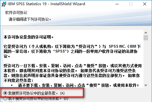 spss19.0中文破解版
