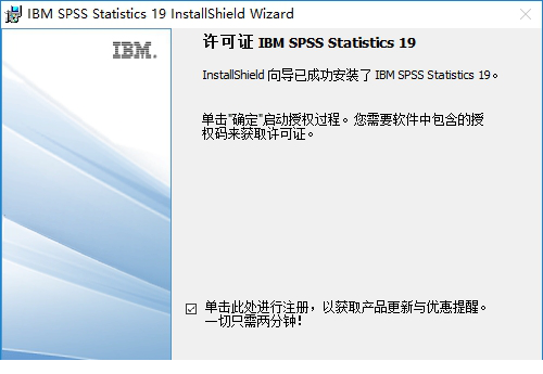 spss19.0中文版