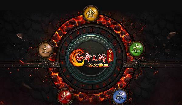 凤舞天骄经典版