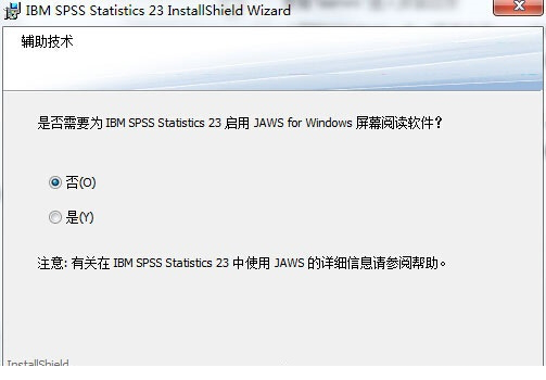 spss23.0破解版安装教程