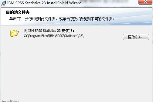 spss23.0破解版安装教程