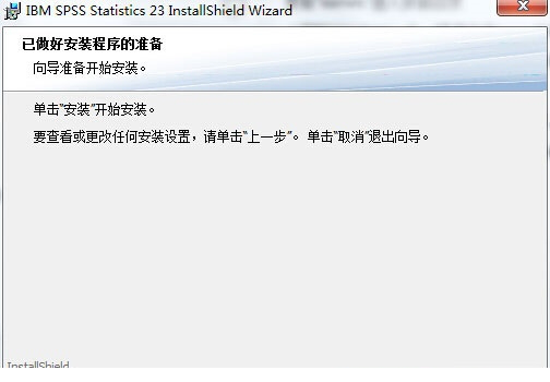 spss23.0破解版安装教程