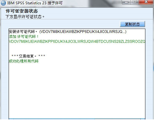 spss23.0