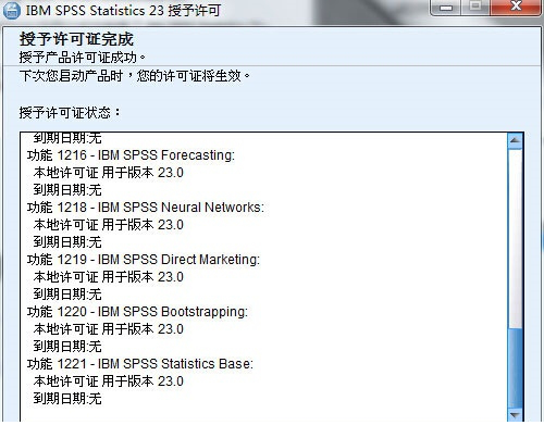 spss23.0