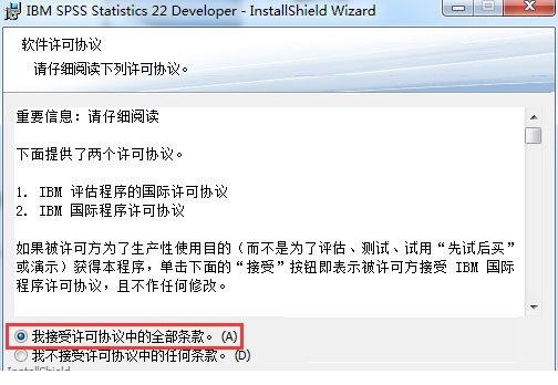 spss中文版