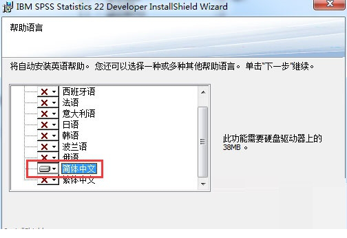 spss22.0中文破解版