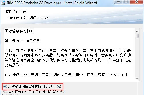 spss22.0中文破解版