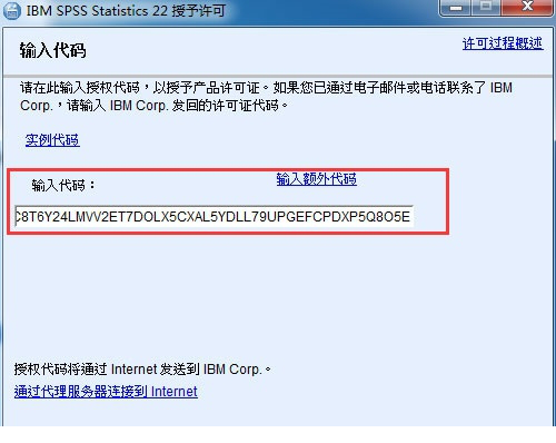 spss22.0中文破解版