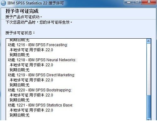 spss22.0中文版