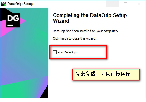 datagrip 2016.2 激活破解版