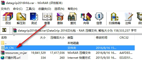 datagrip 2016.2破解版