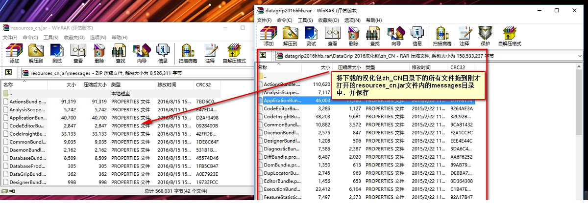 datagrip 2016破解版