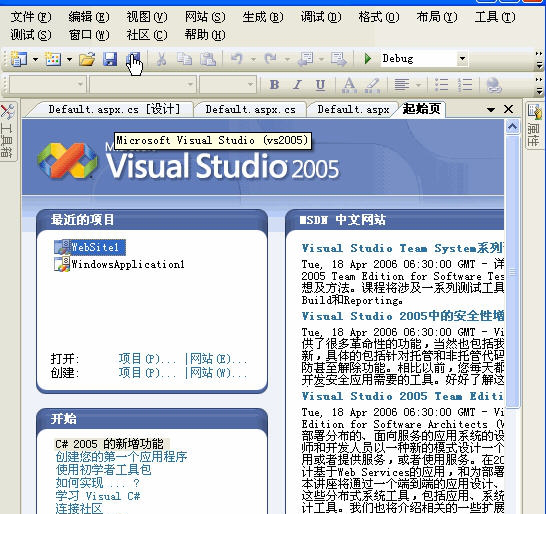 Visual Studio 2005 sp1