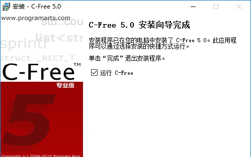 cfree5.0汉化破解版