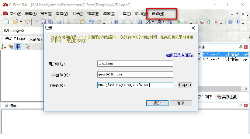 cfree5.0汉化破解版