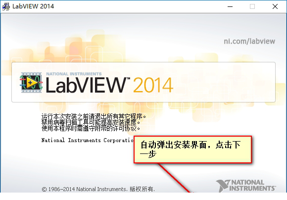 labview2014破解版