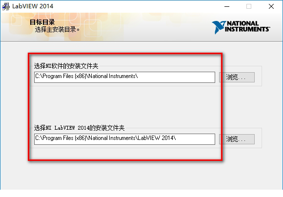 labview2014破解安装教程