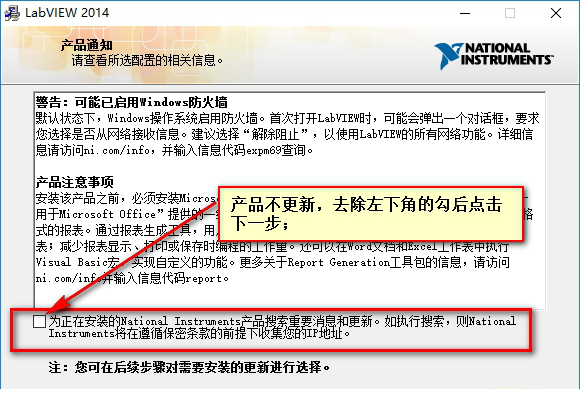 labview2014破解安装教程