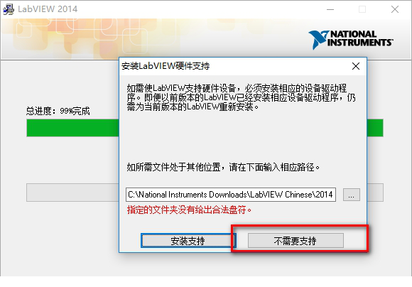 labview2014安装教程