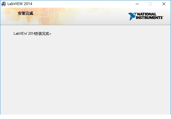 labview2014安装教程