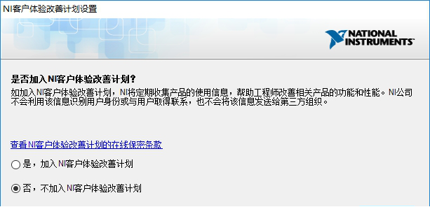 labview2014安装教程