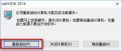 labview2014安装教程