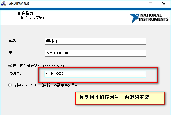 labview8.6破解版安装说明