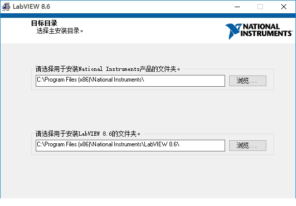 labview8.6破解版安装说明