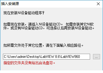 labview8.6破解版安装说明