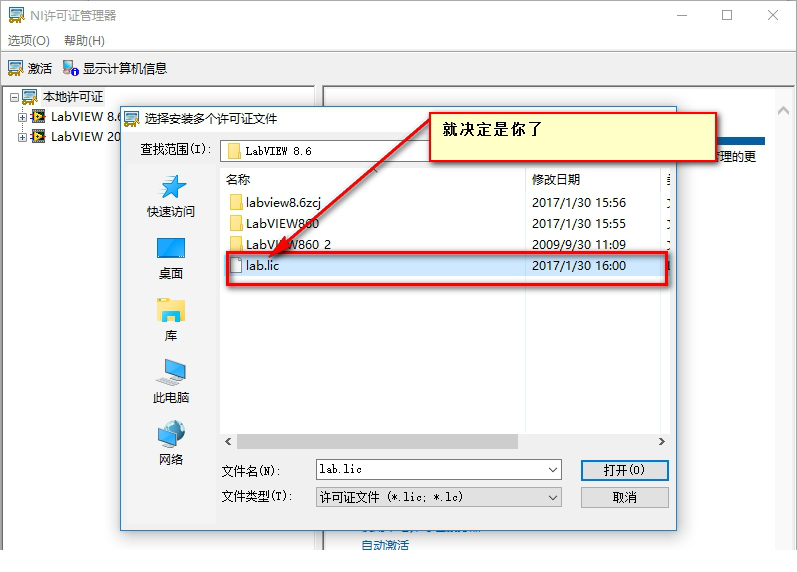 labview8.6安装说明