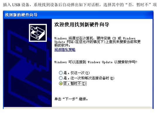 stc单片机usb驱动