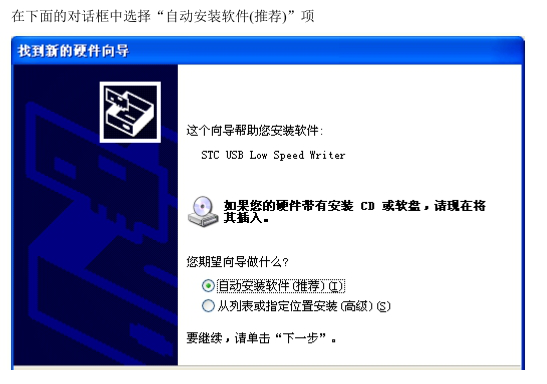 stc单片机usb驱动