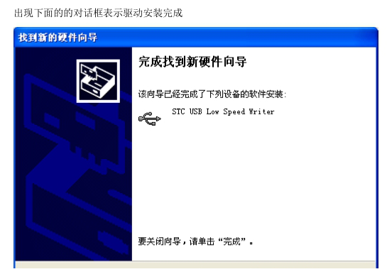 stc单片机usb驱动