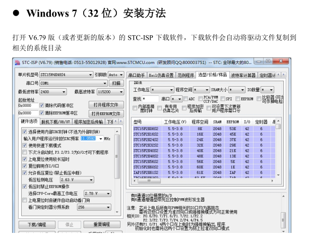 stc usb驱动