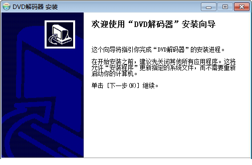 dvd解码器