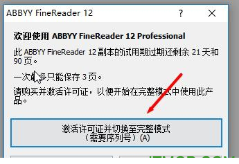 abbyy finereader 12注册机