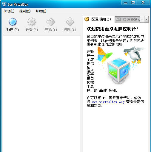 virtualbox中文语言包下载