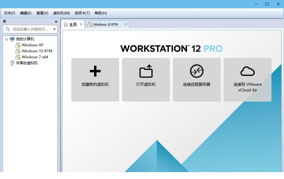 vmware workstation 12中文破解版