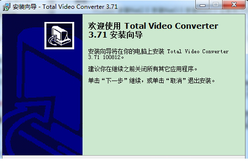 total video converter破解版