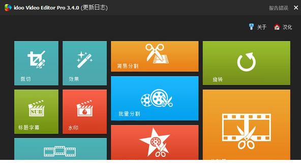 idoo video editor