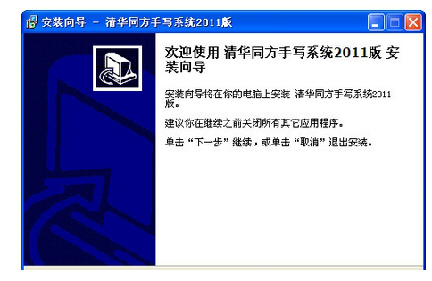 清华同方相思豆系列手写板驱动