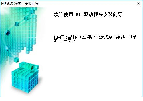 佳能mf4820d驱动