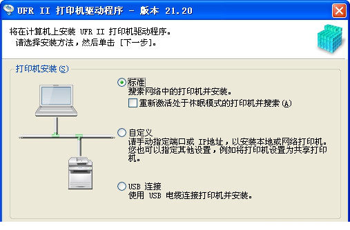 佳能ir2420l驱动