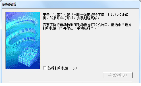 佳能iP1880驱动