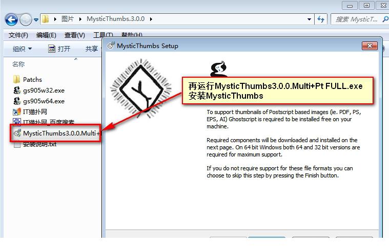 mysticthumbs 破解版