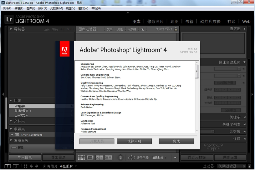 lightroom4.4破解版