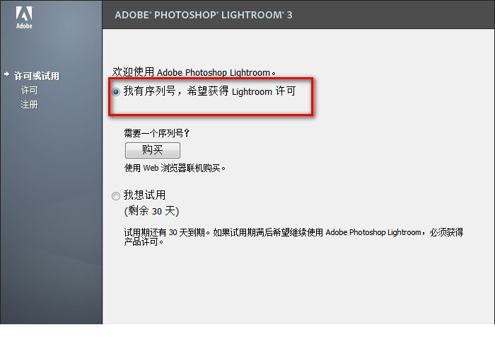 lightroom中文绿色版