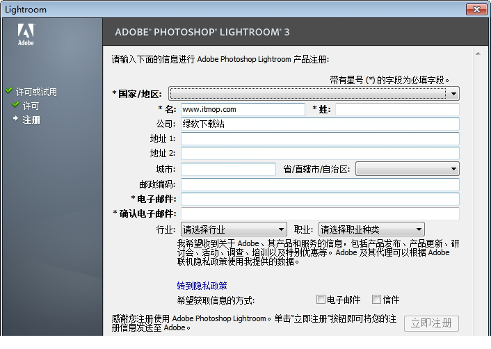 lightroom3.6绿色版